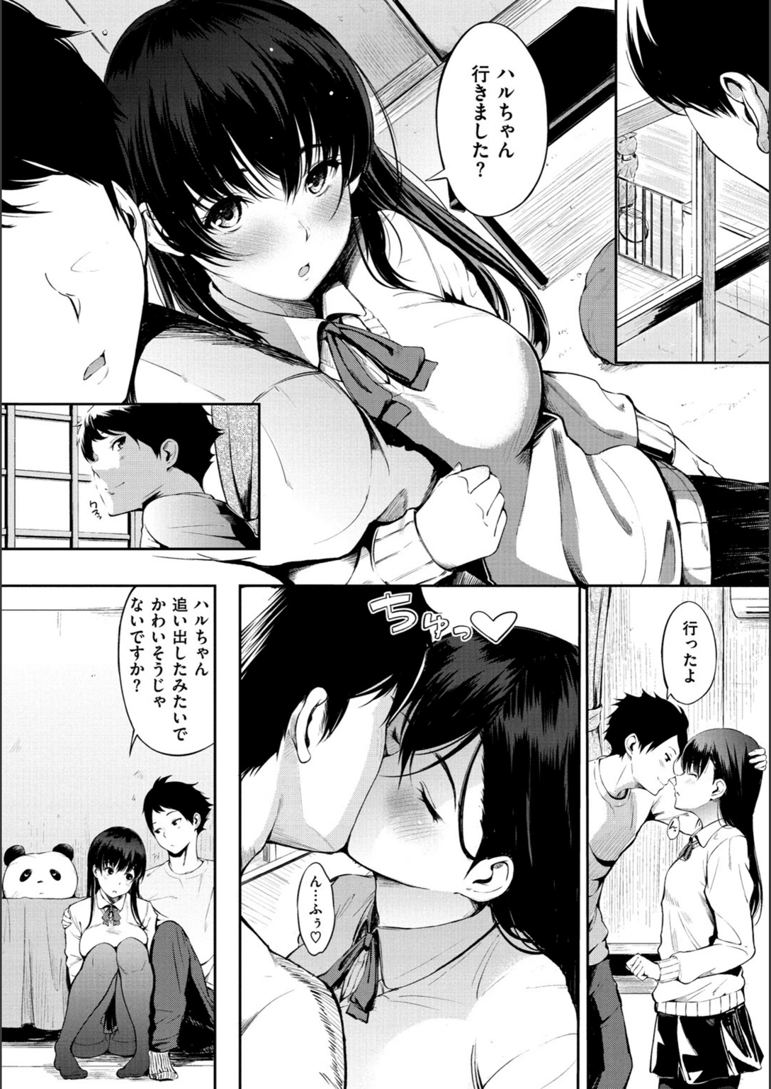 試し読み 6枚目