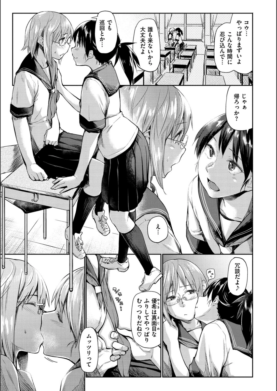 試し読み 3枚目