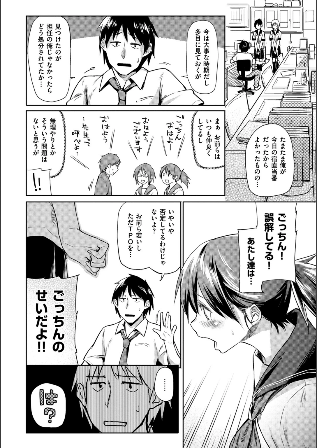試し読み 8枚目