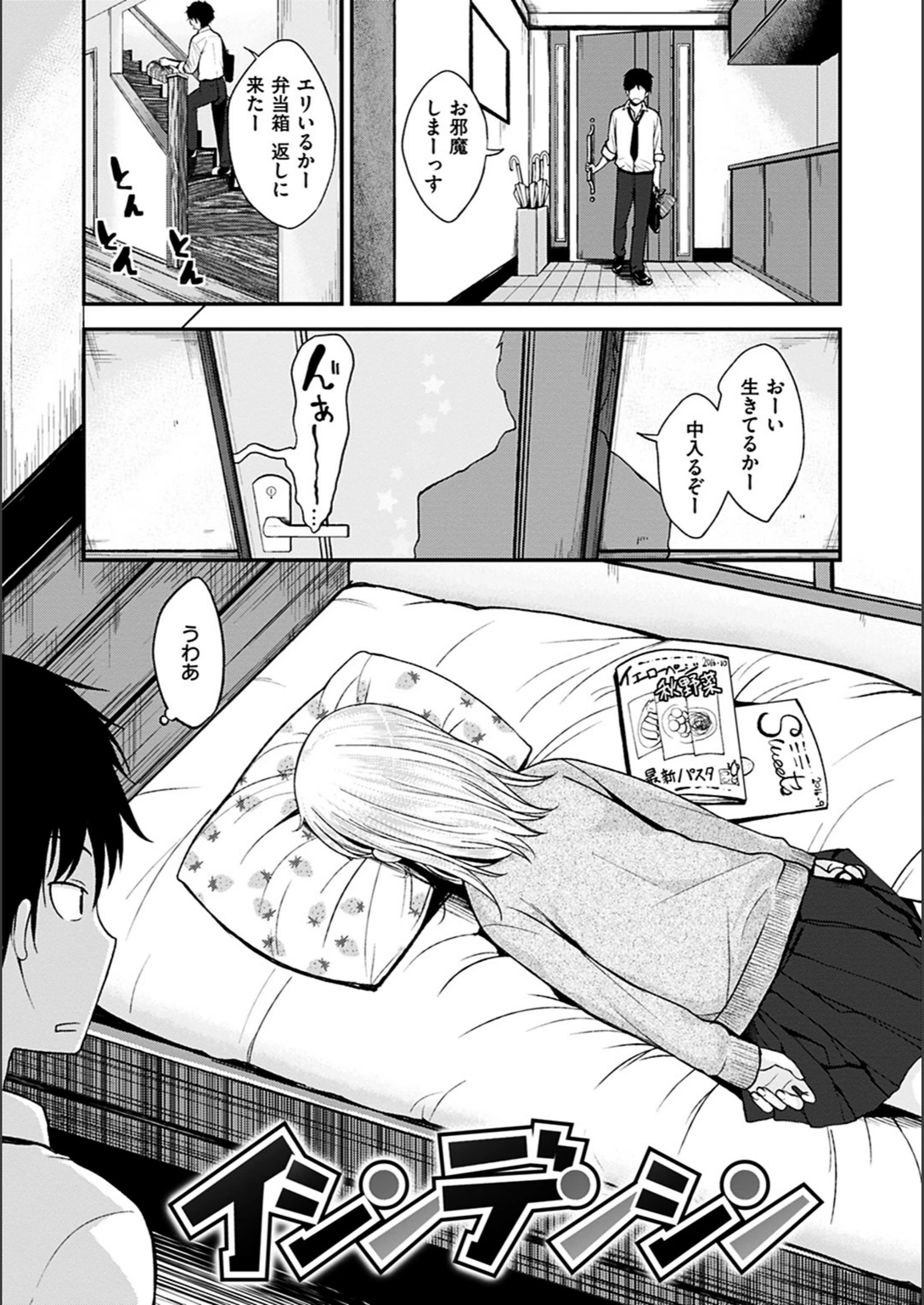 試し読み 3枚目