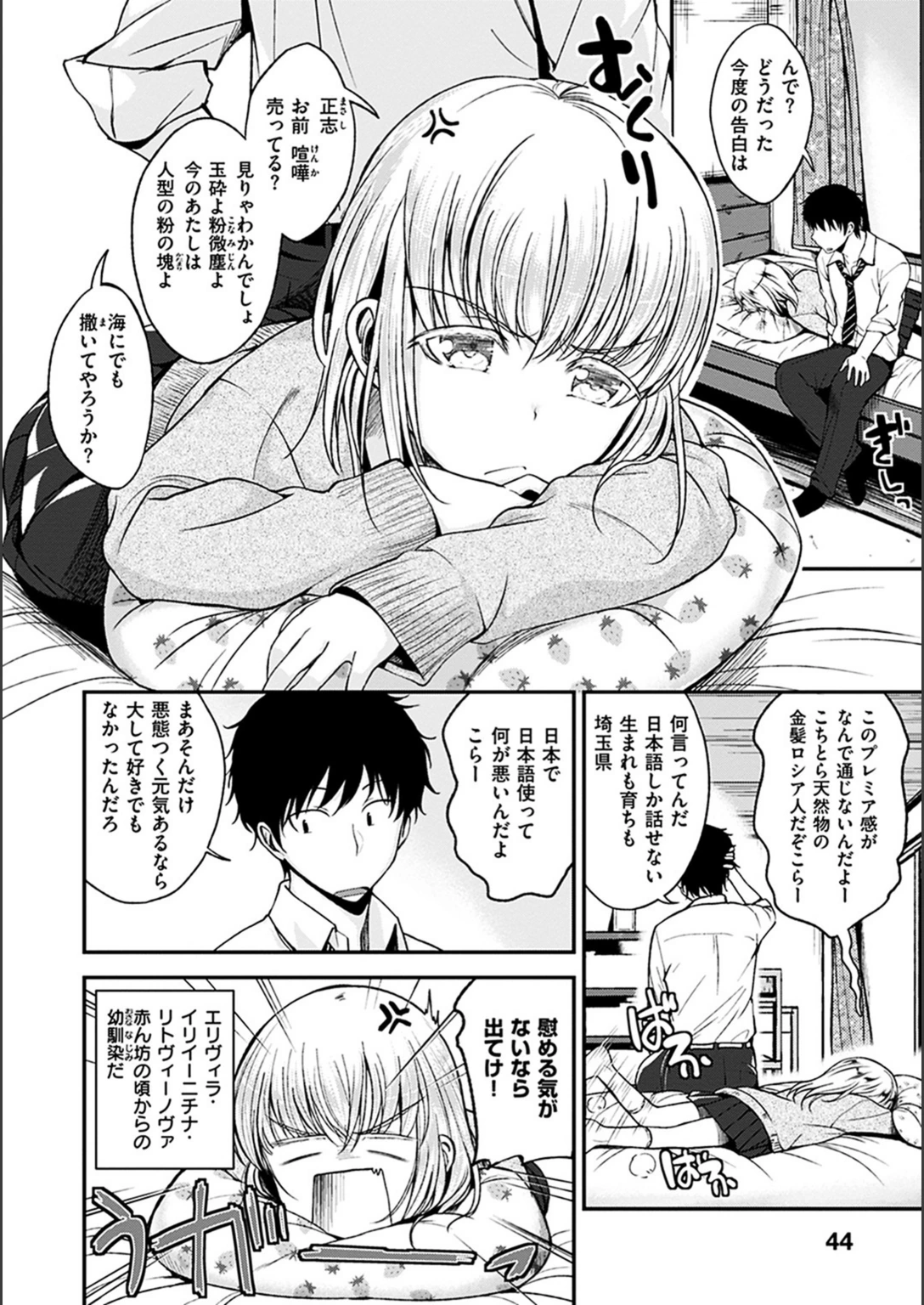 試し読み 4枚目