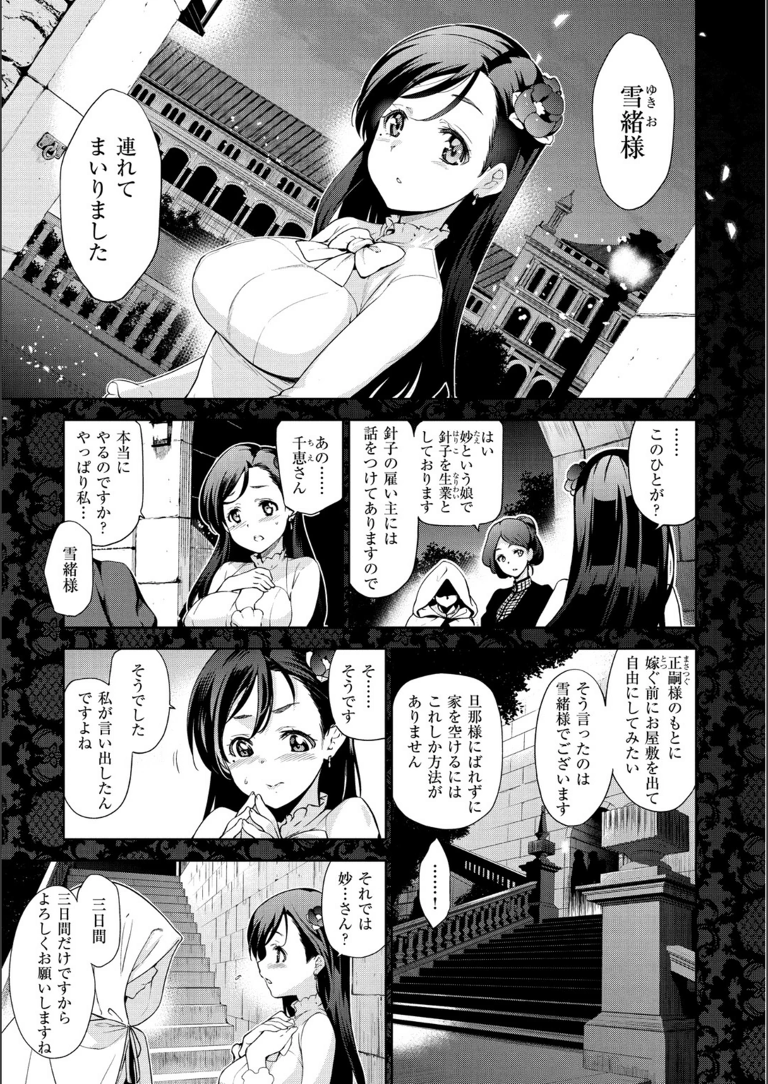 試し読み 3枚目