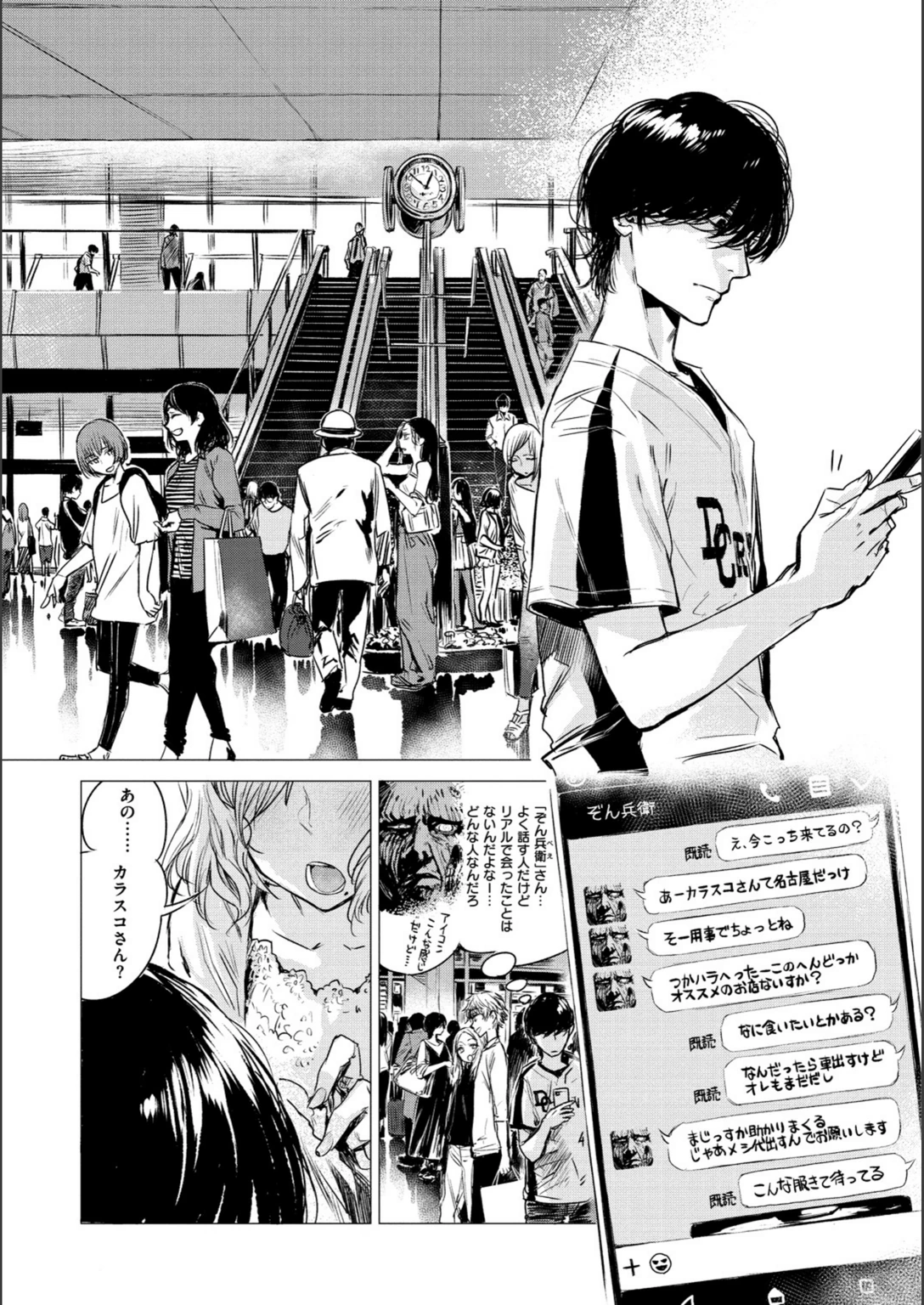 試し読み 3枚目