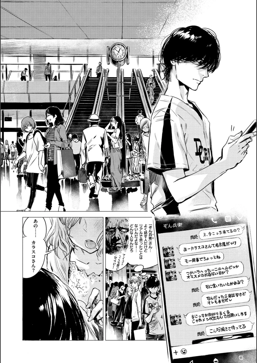 試し読み 1枚目