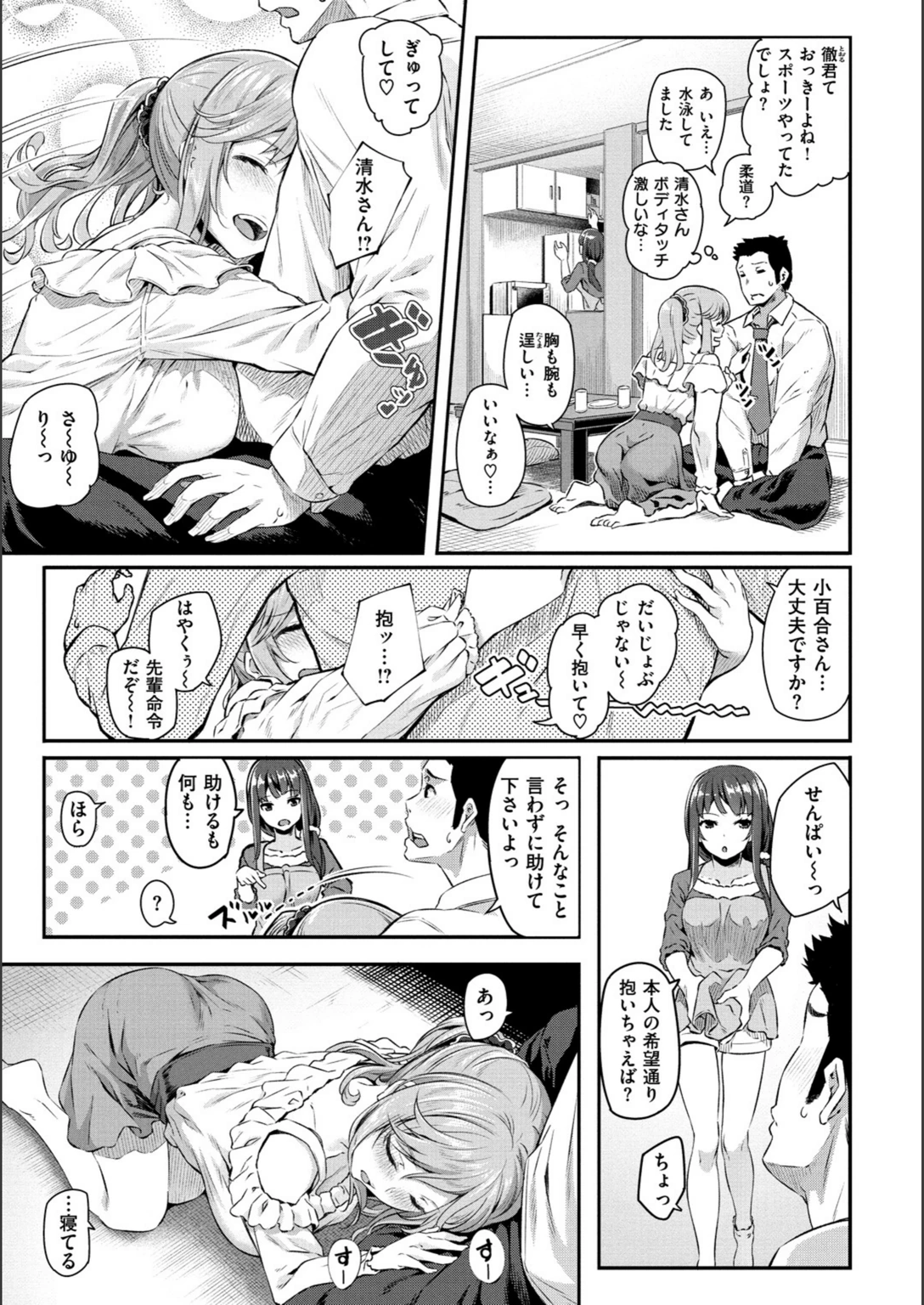 試し読み 4枚目