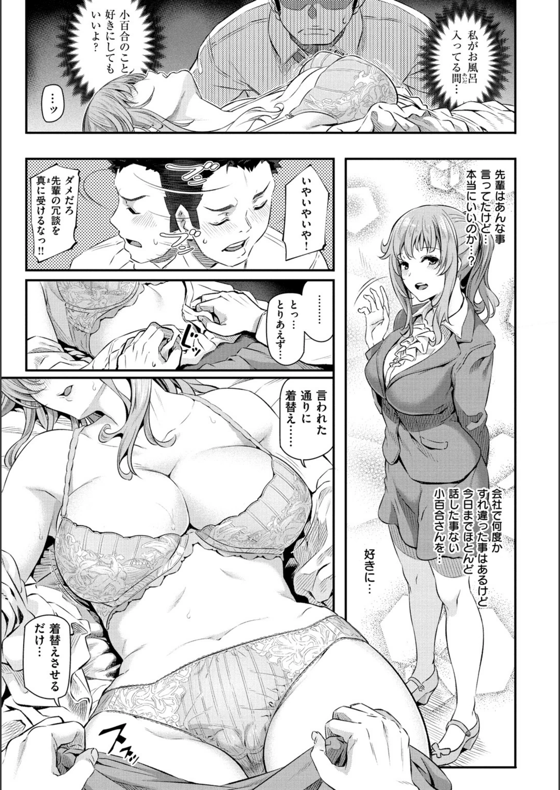 試し読み 6枚目