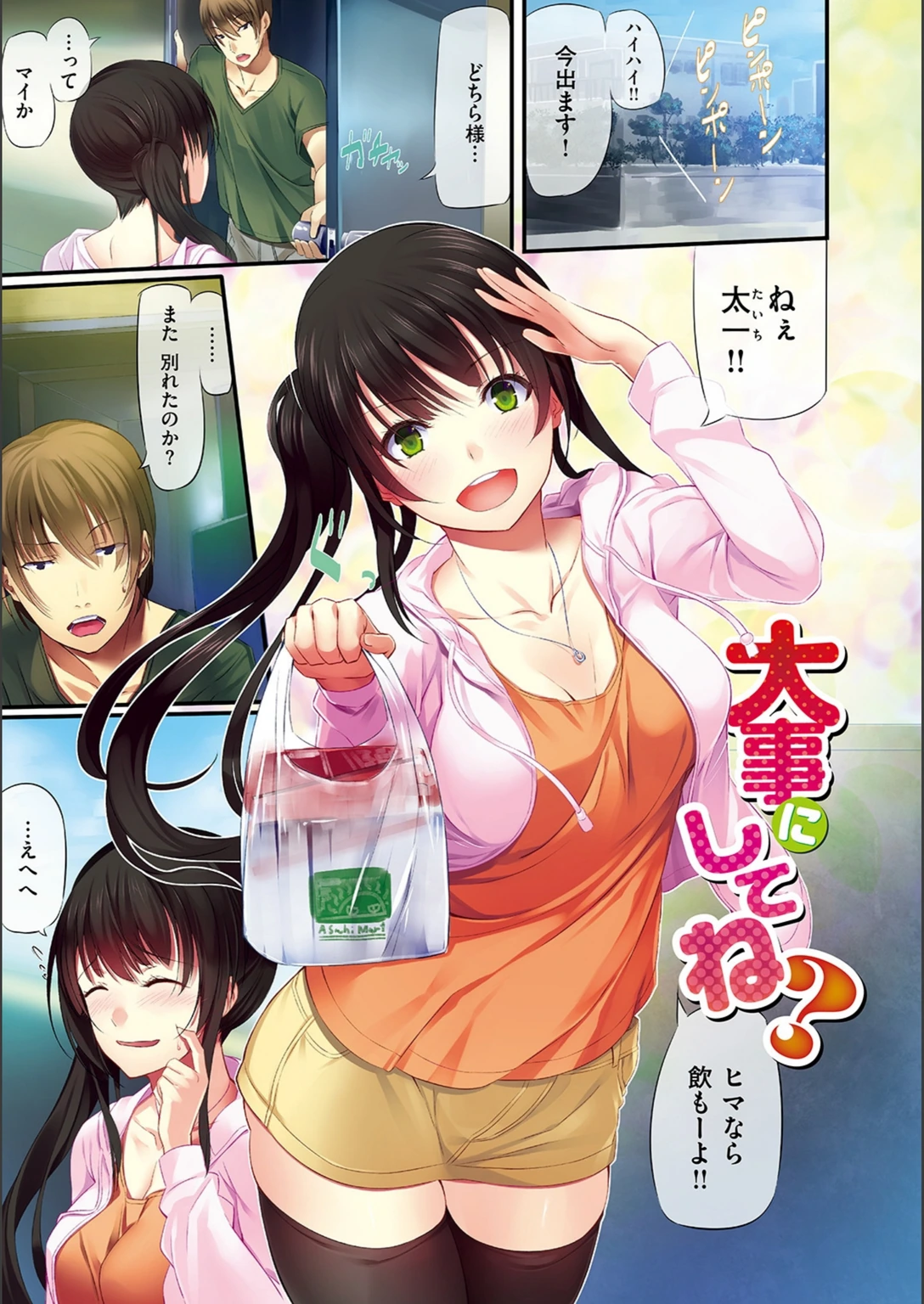 試し読み 3枚目