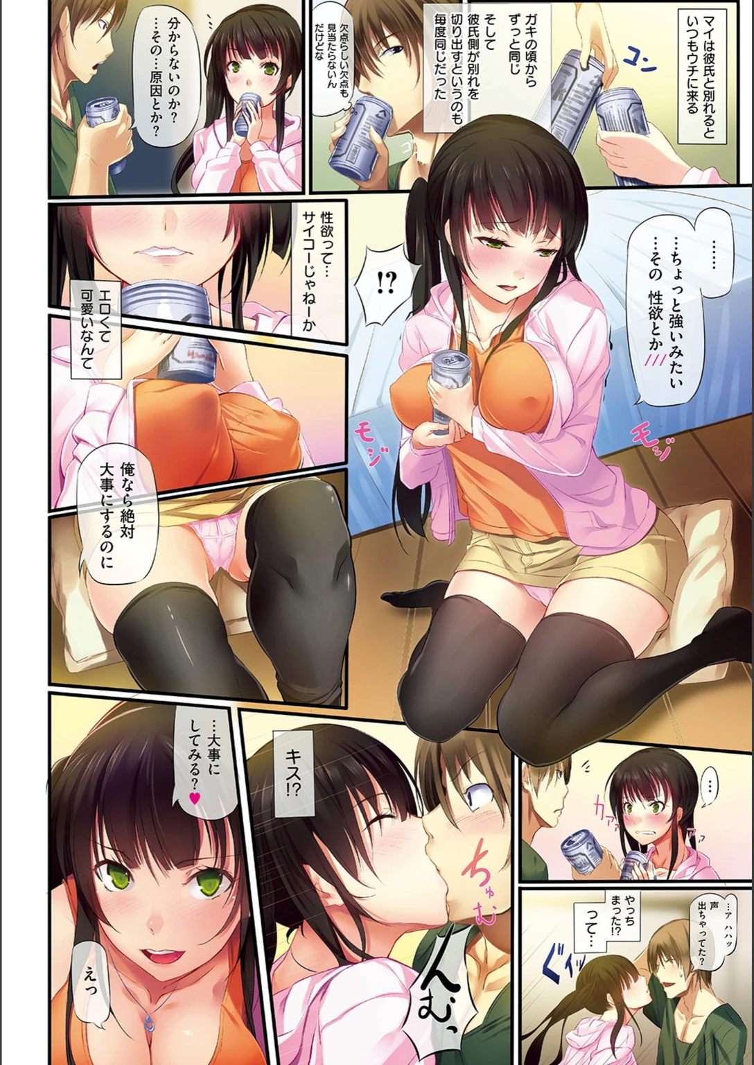 試し読み 4枚目