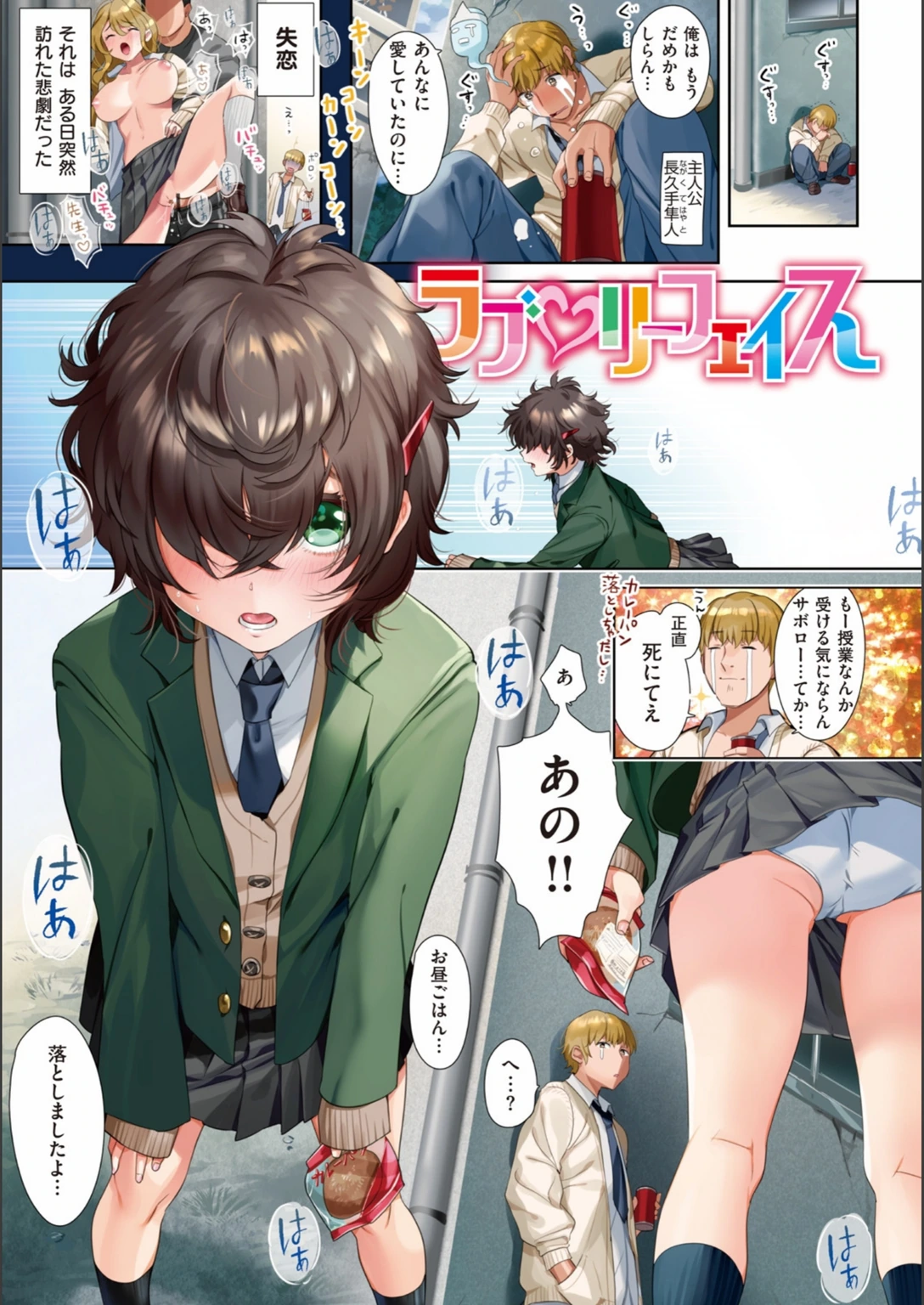 試し読み 4枚目