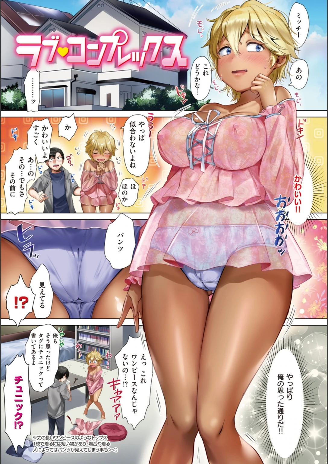 試し読み 6枚目