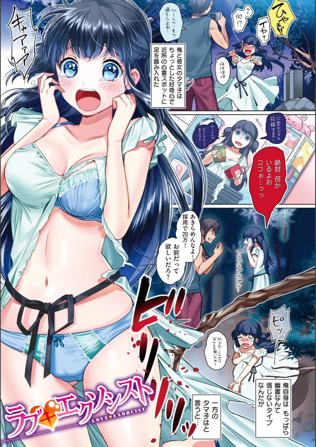 試し読み 8枚目