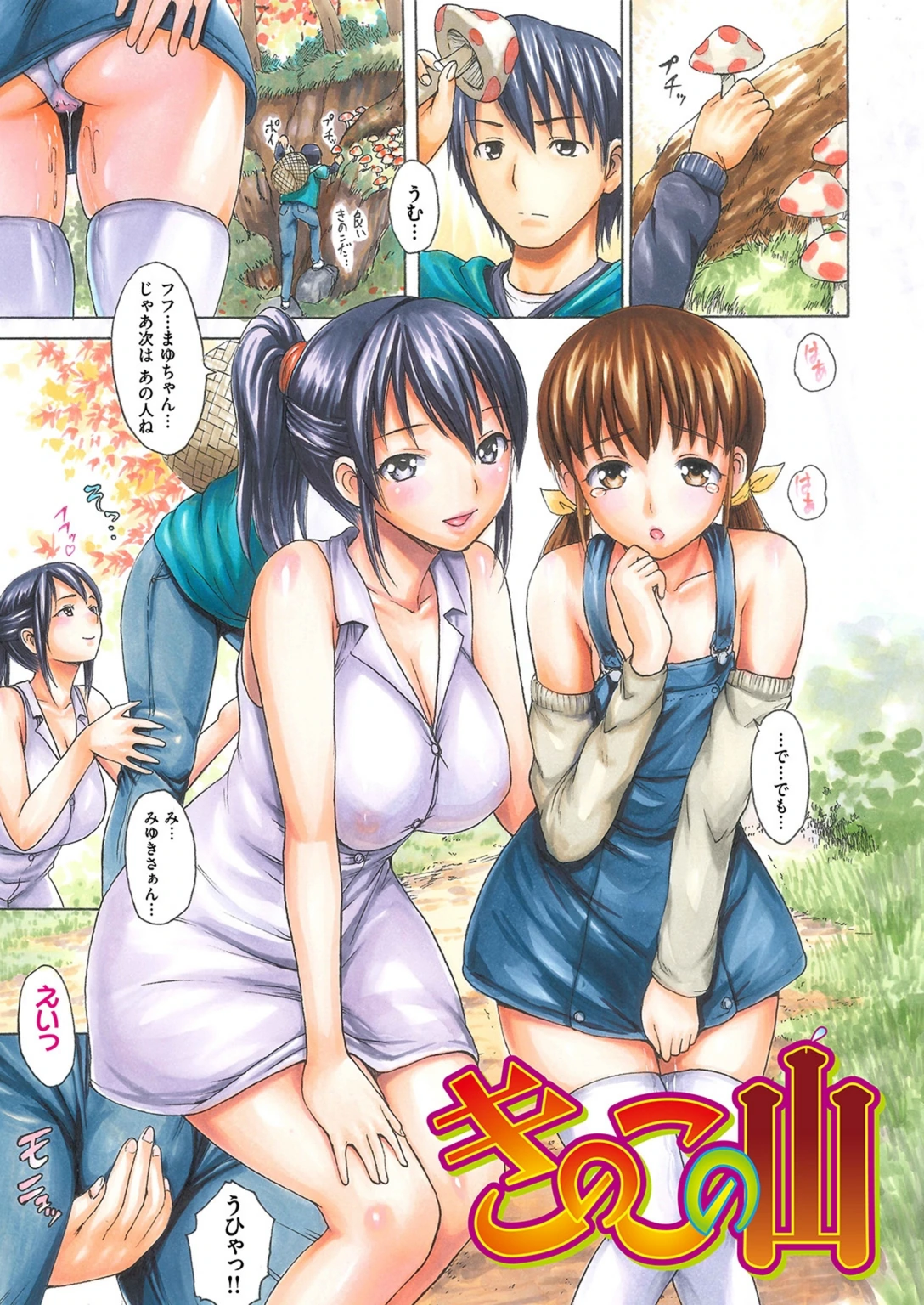 試し読み 3枚目