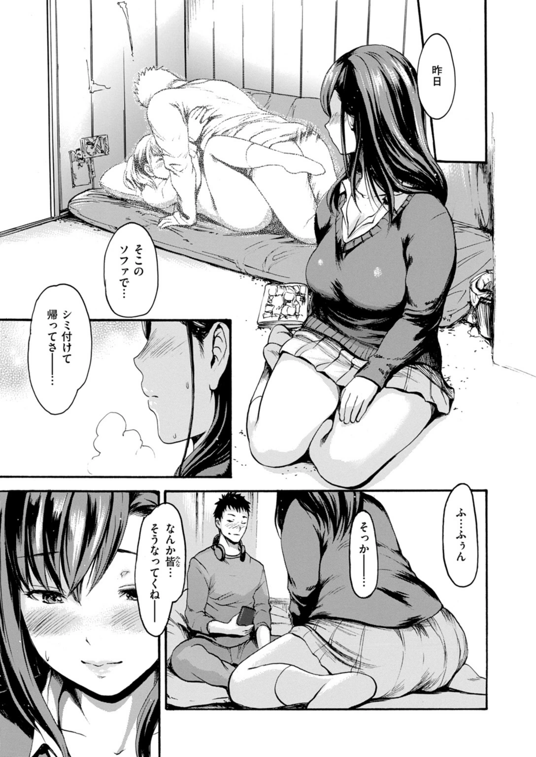 試し読み 7枚目