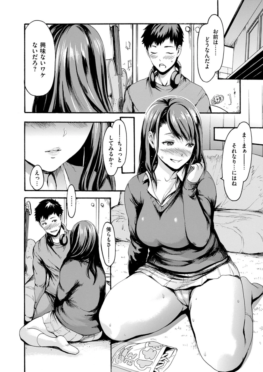 試し読み 8枚目
