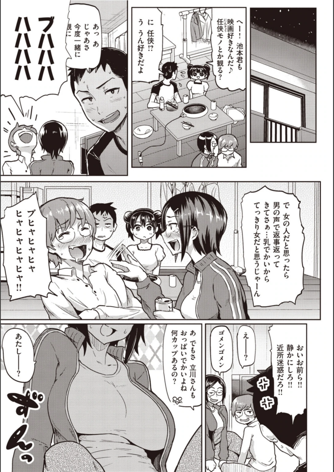 試し読み 5枚目
