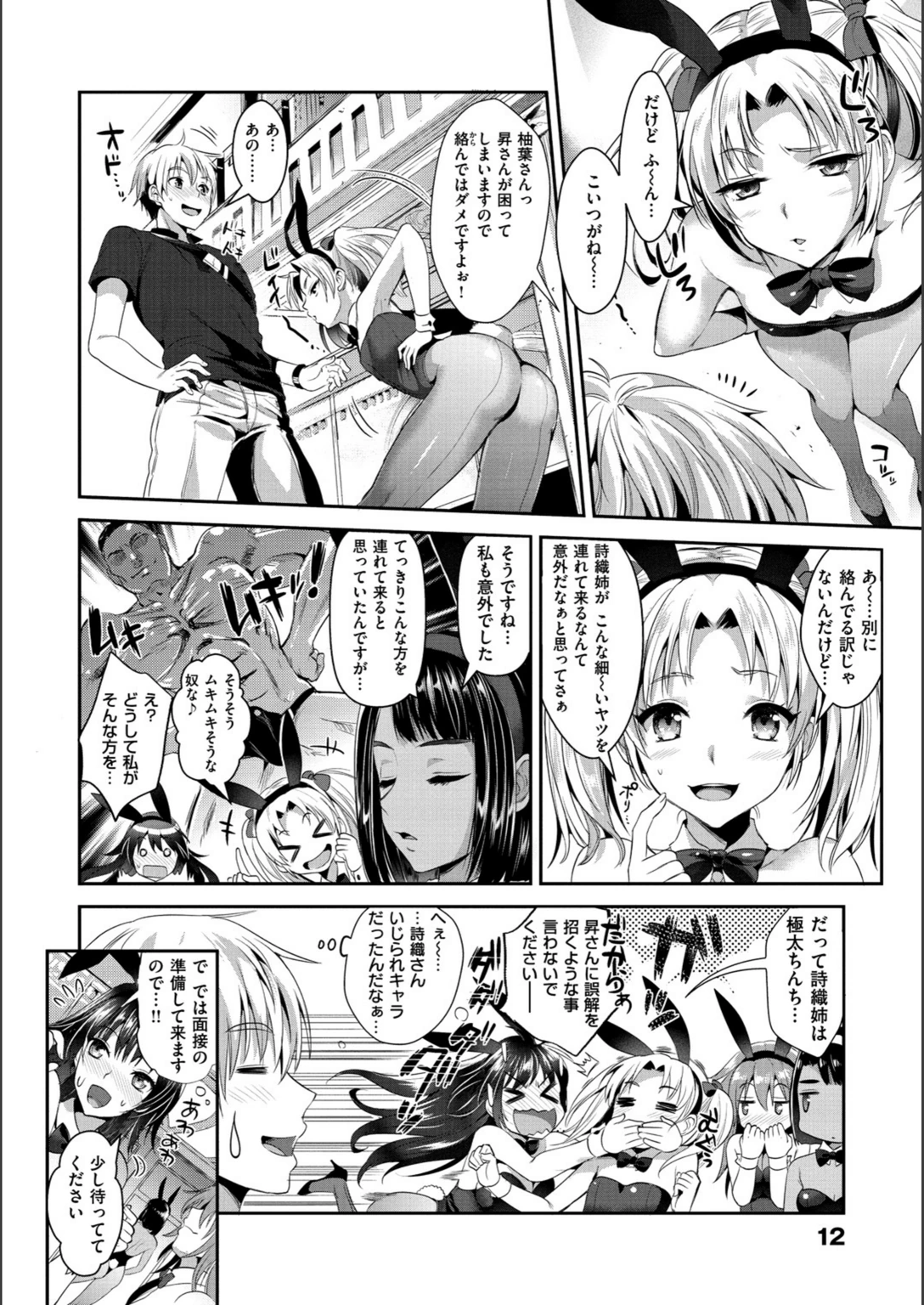 試し読み 6枚目