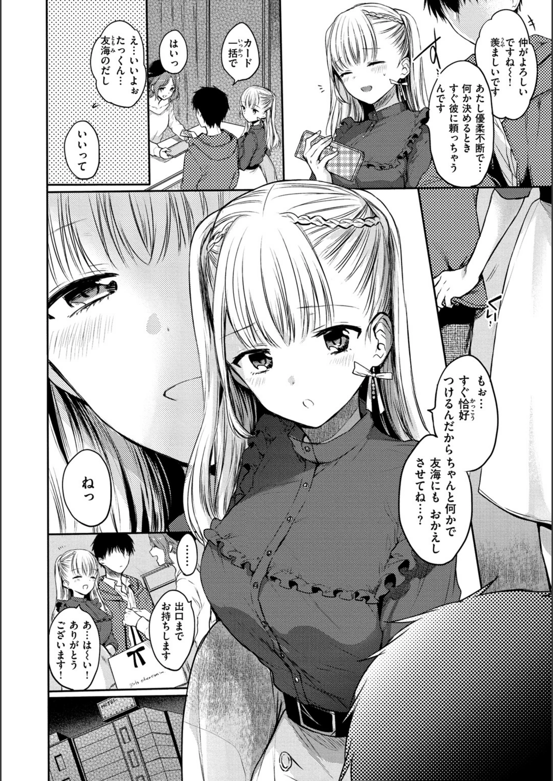 試し読み 4枚目