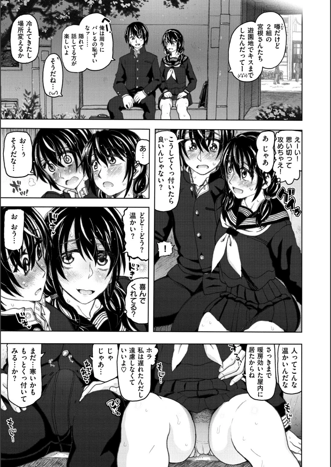 試し読み 7枚目