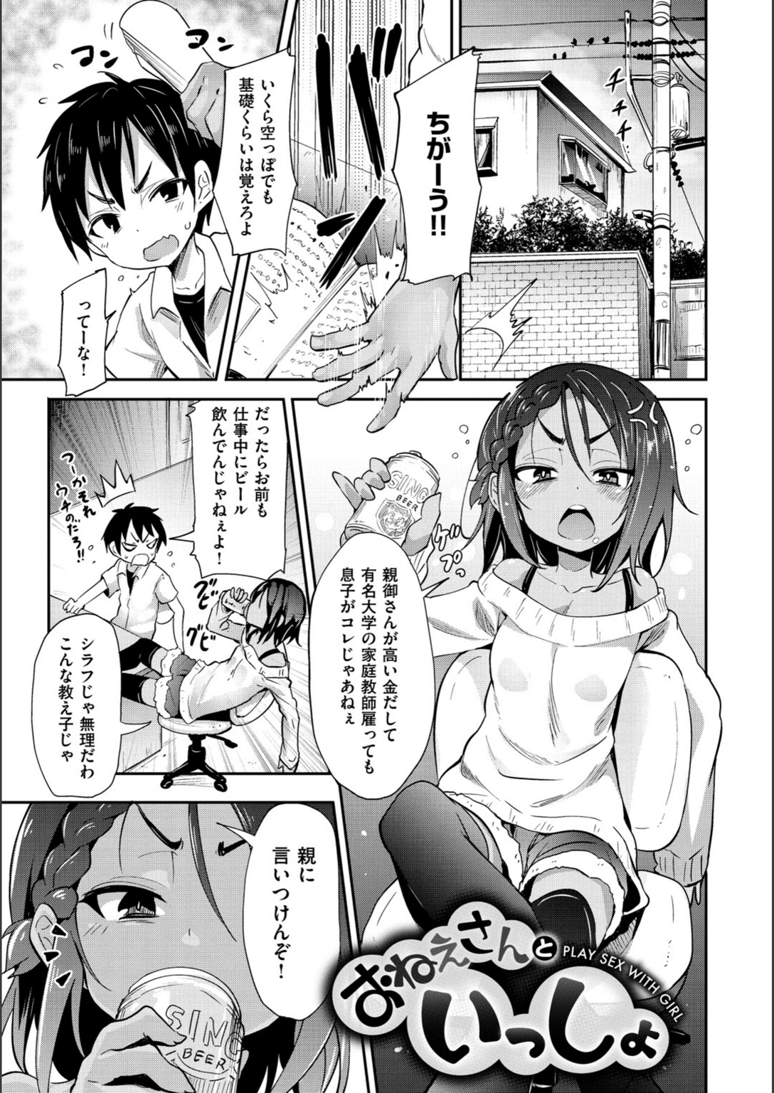 試し読み 3枚目