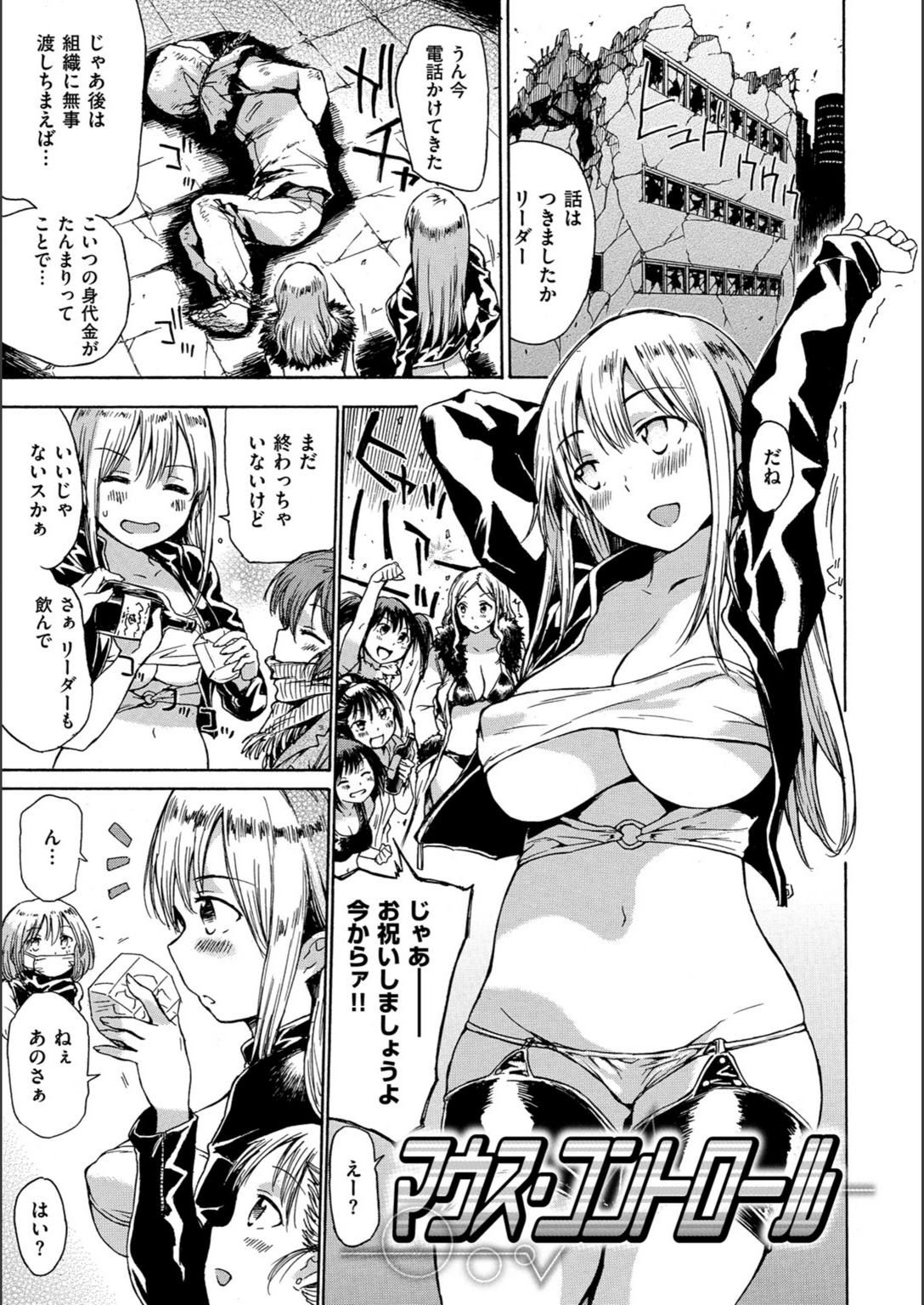 試し読み 3枚目