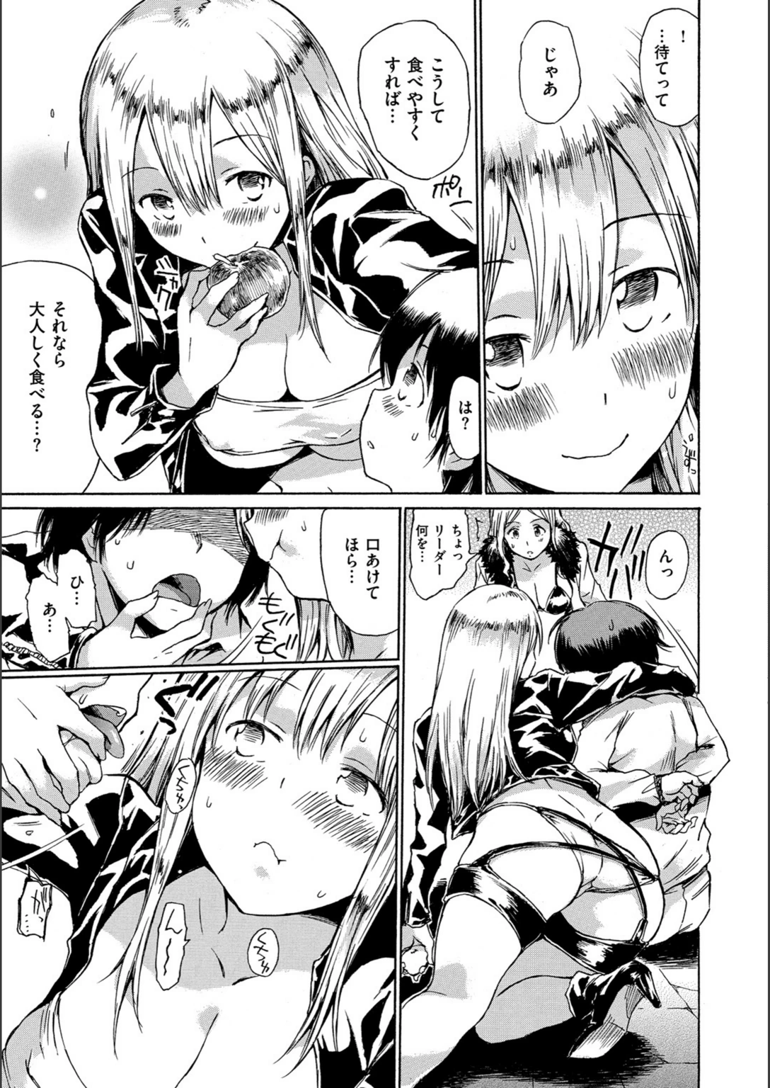 試し読み 7枚目