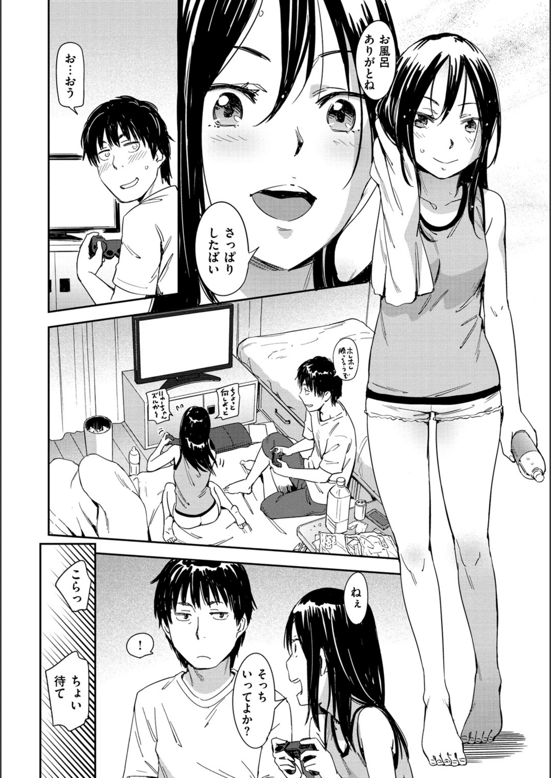 試し読み 8枚目