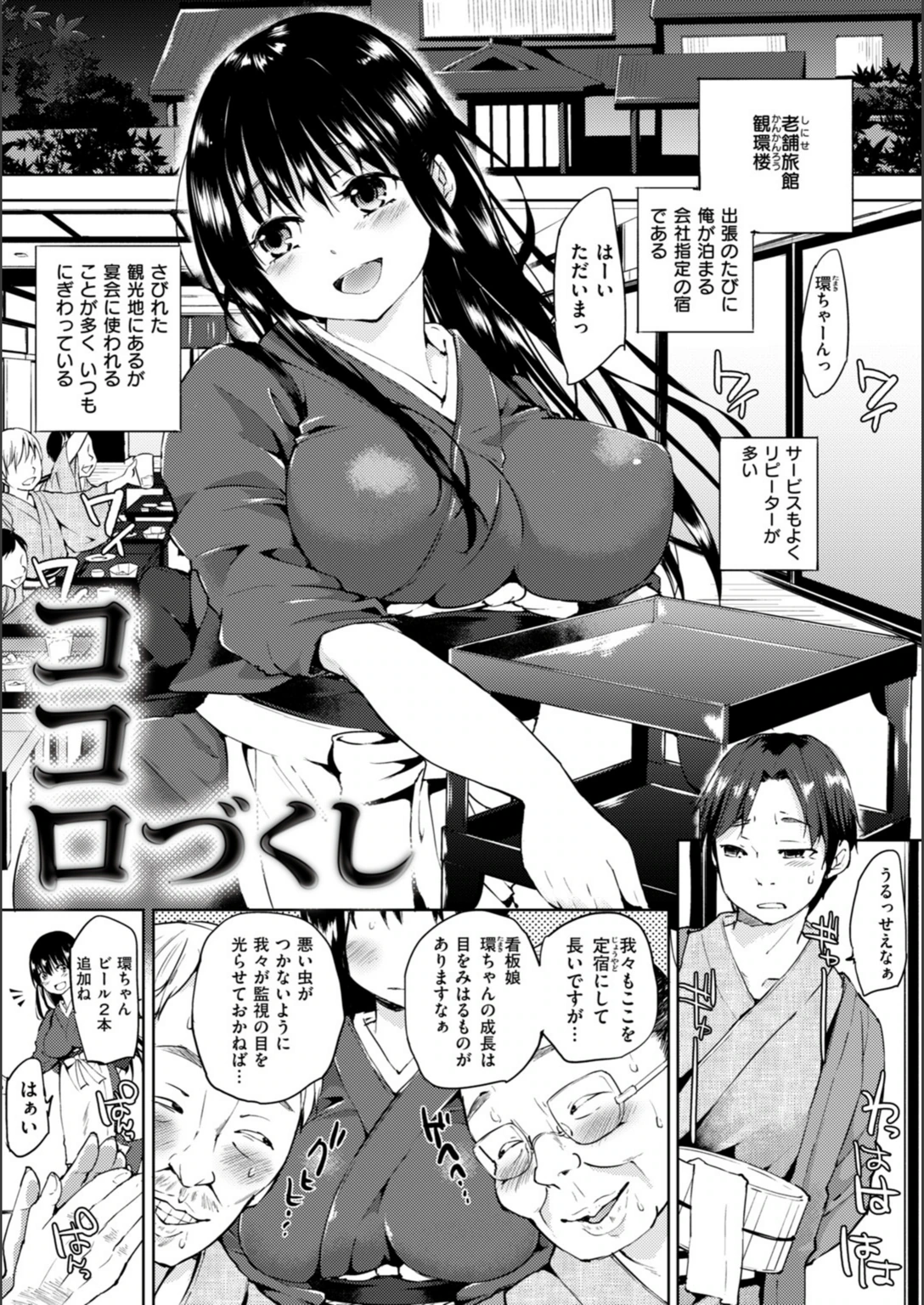 試し読み 3枚目