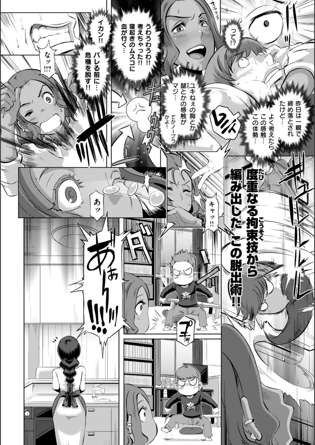 試し読み 6枚目
