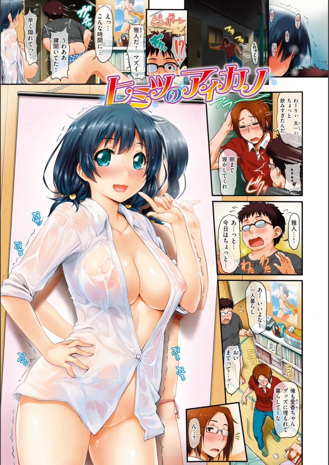 試し読み 5枚目