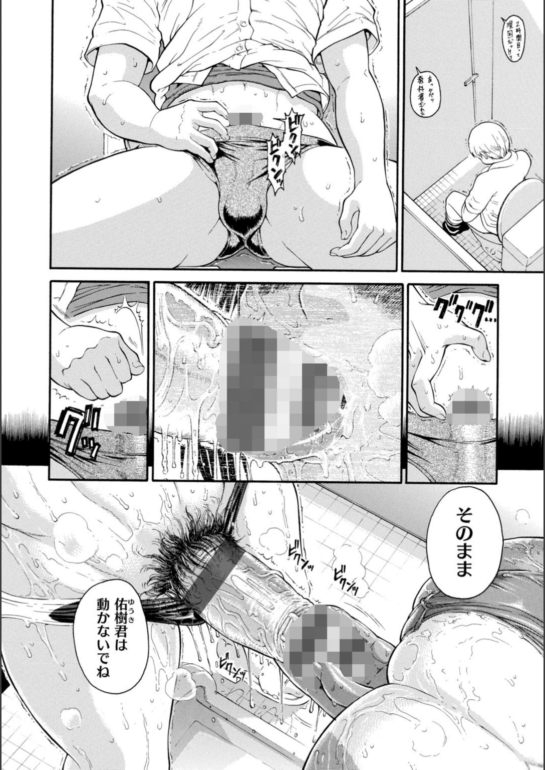 試し読み 6枚目