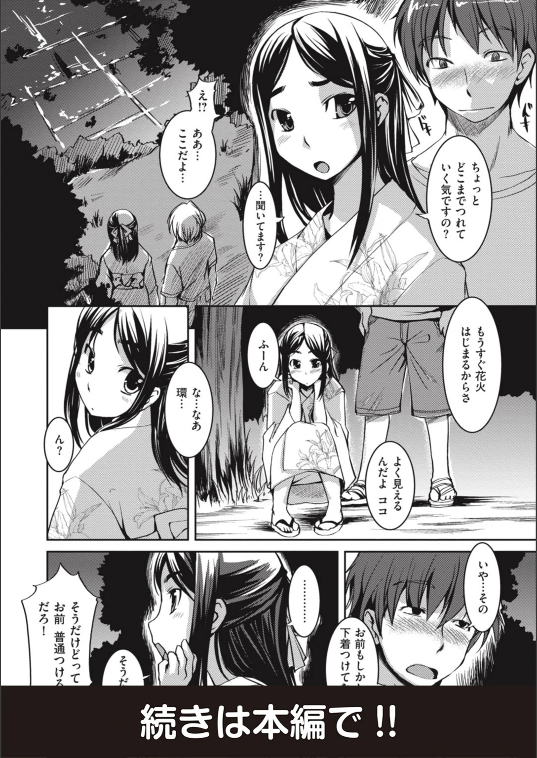 試し読み 6枚目
