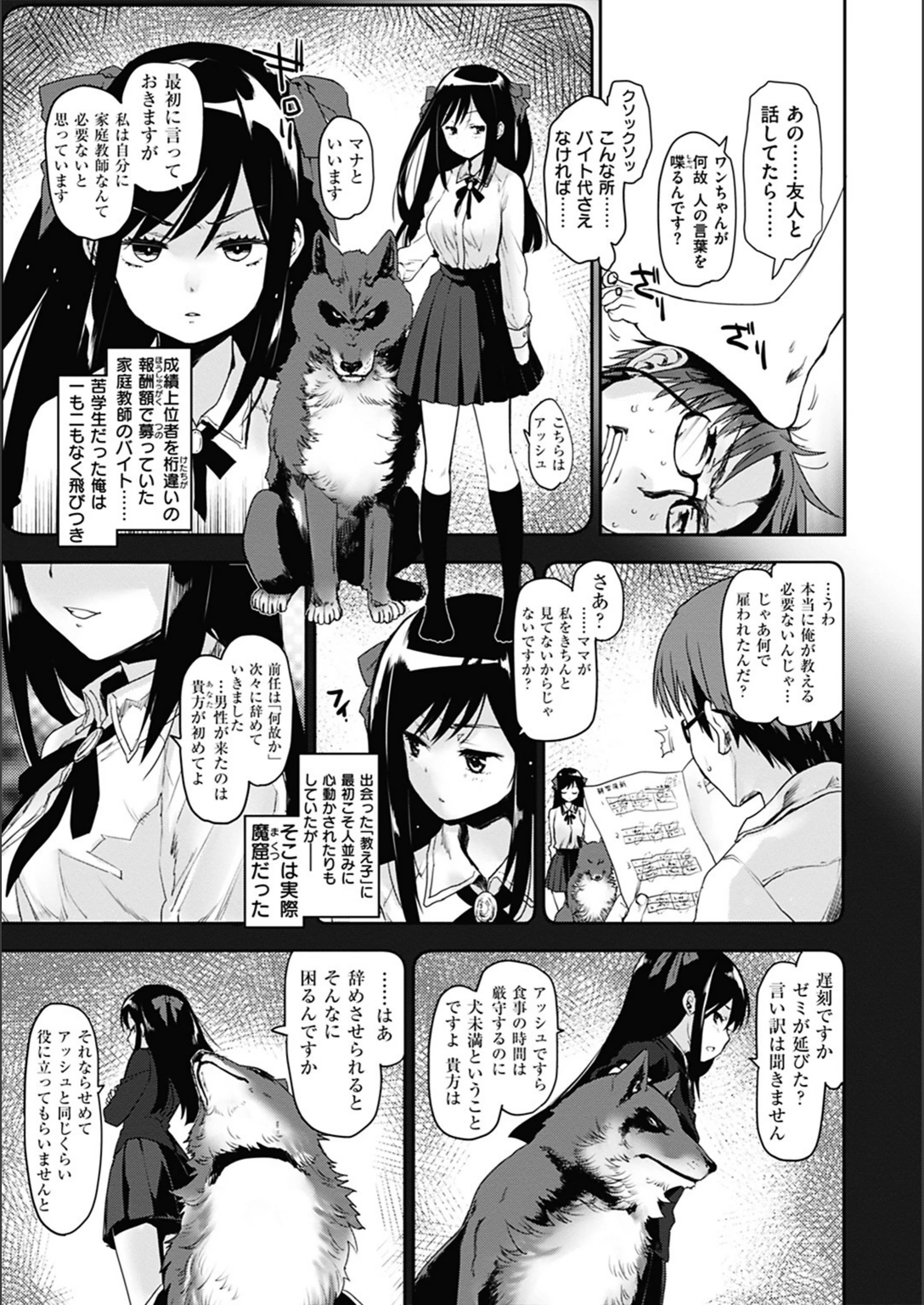 試し読み 7枚目