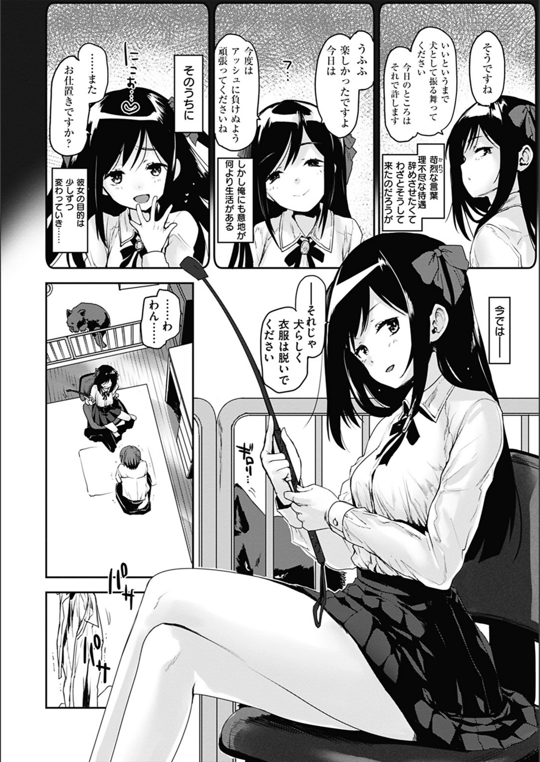 試し読み 8枚目