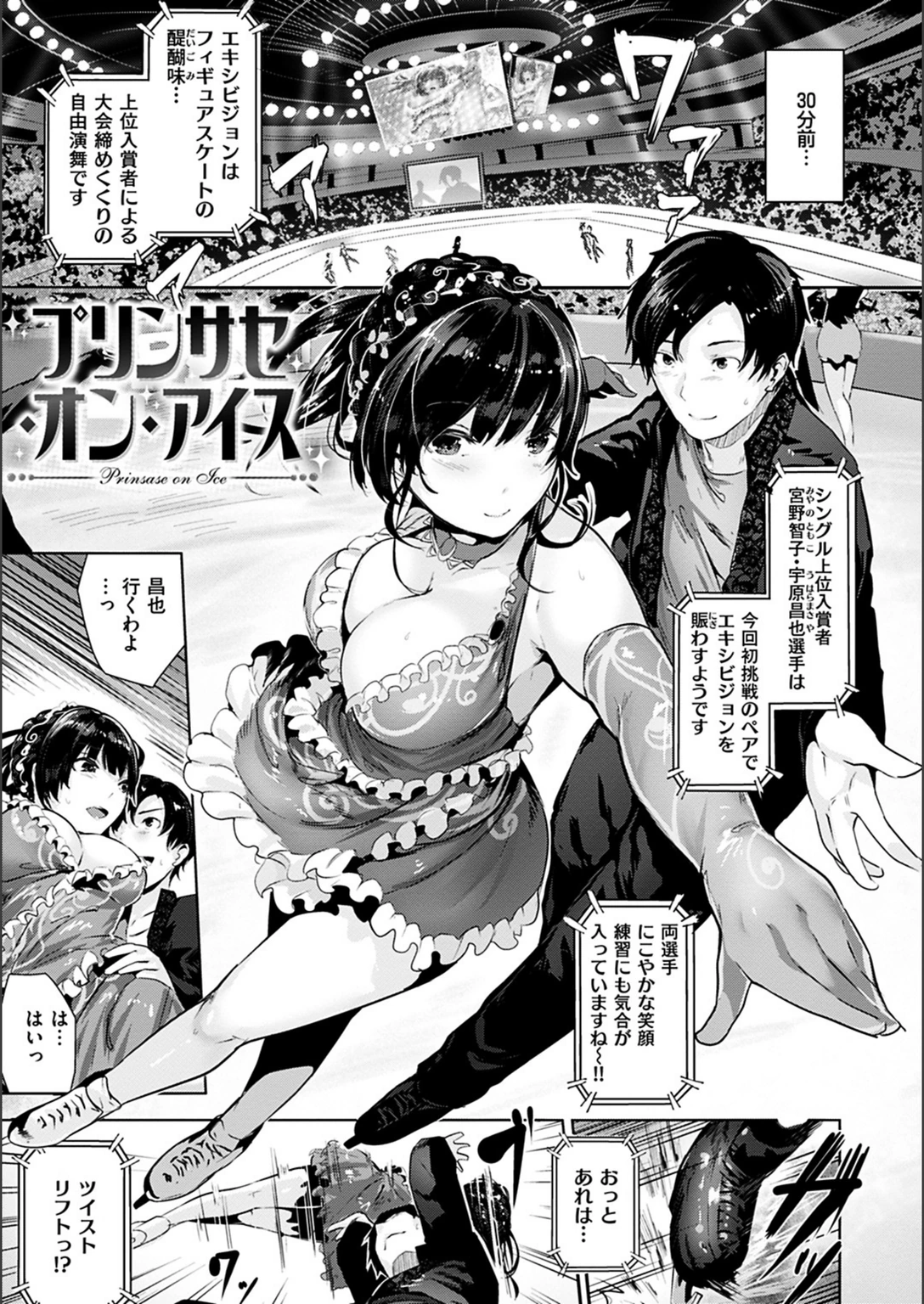 試し読み 3枚目