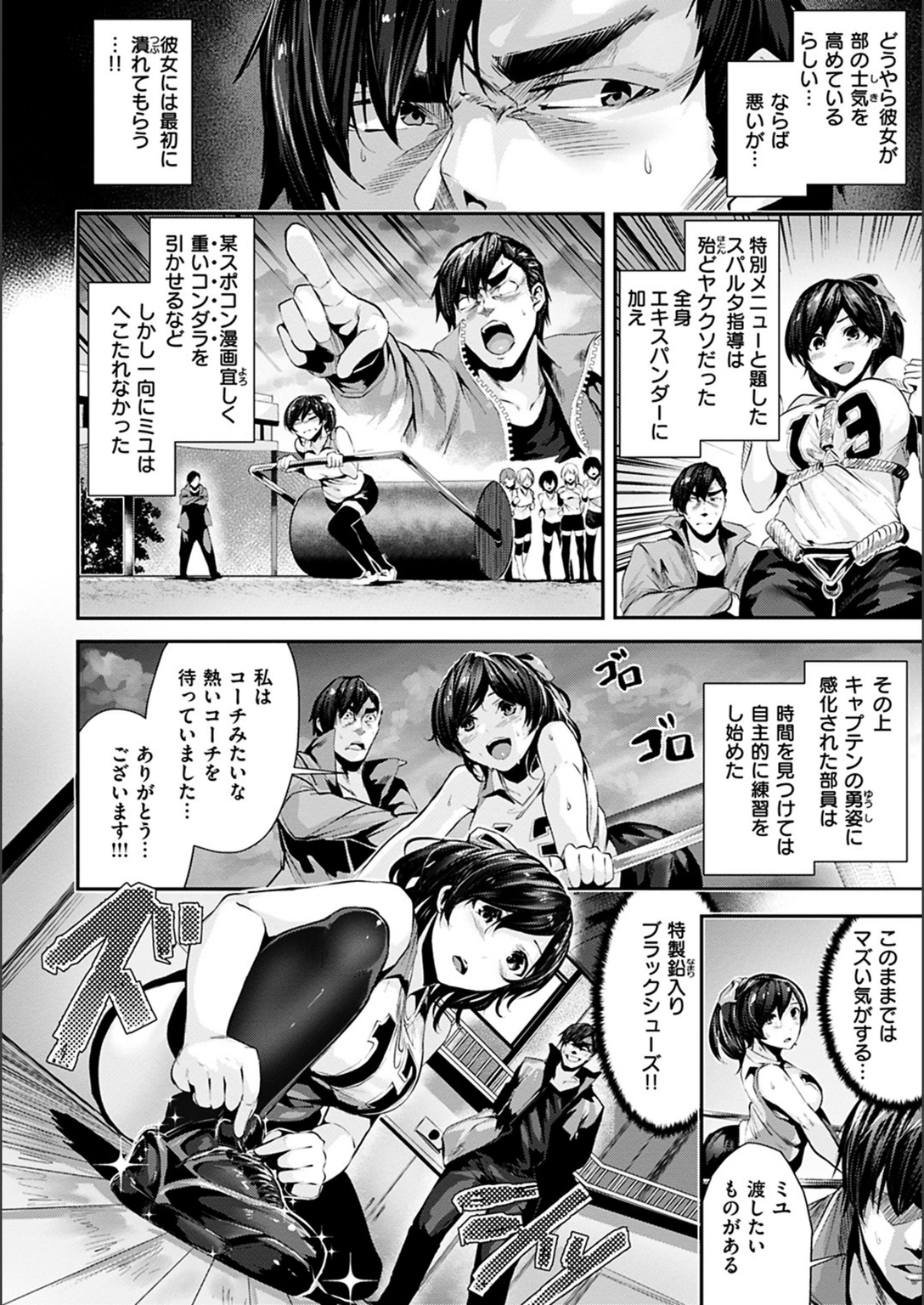 試し読み 8枚目