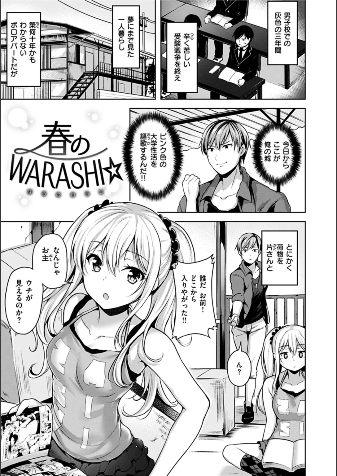 試し読み 2枚目
