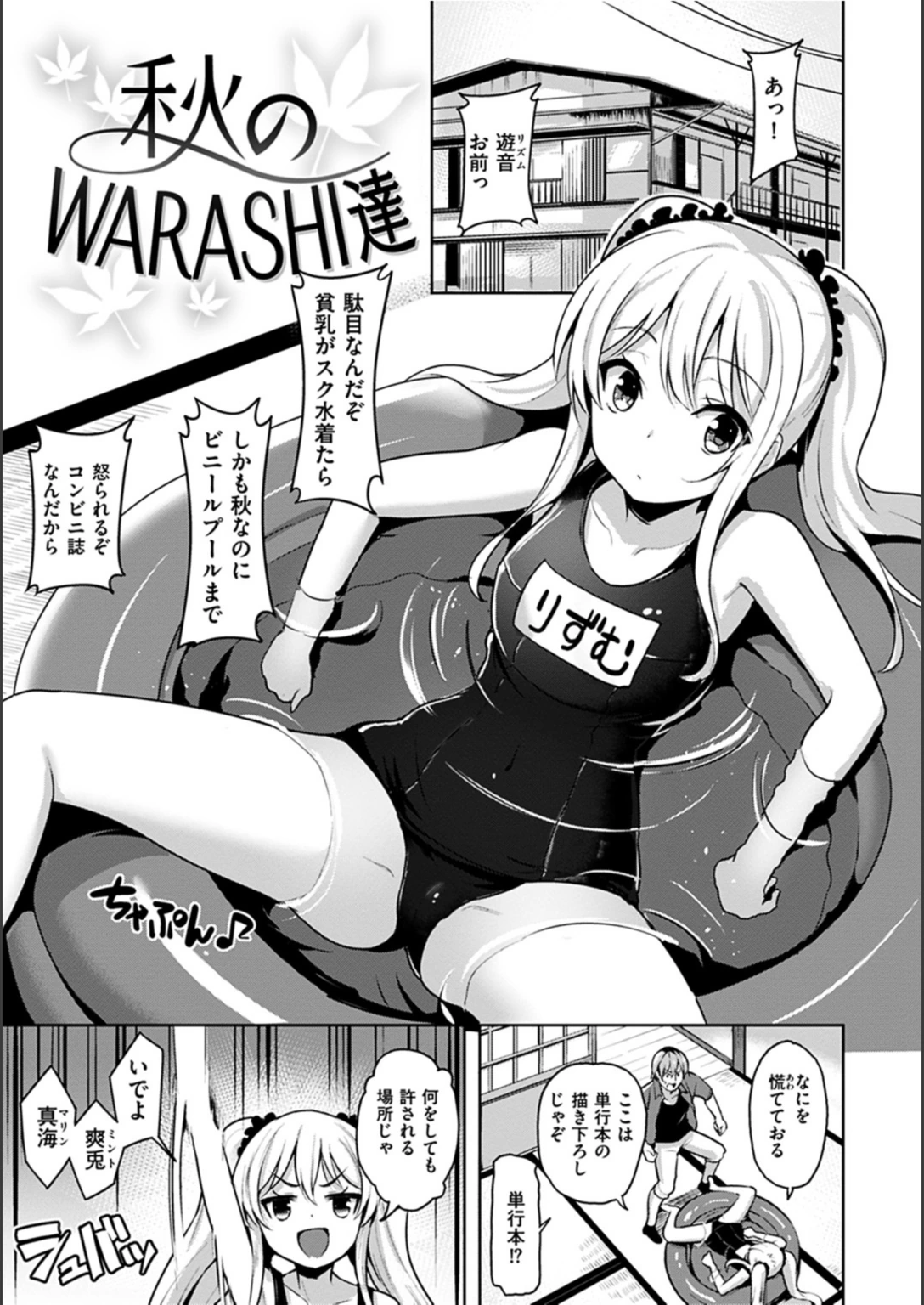 試し読み 4枚目