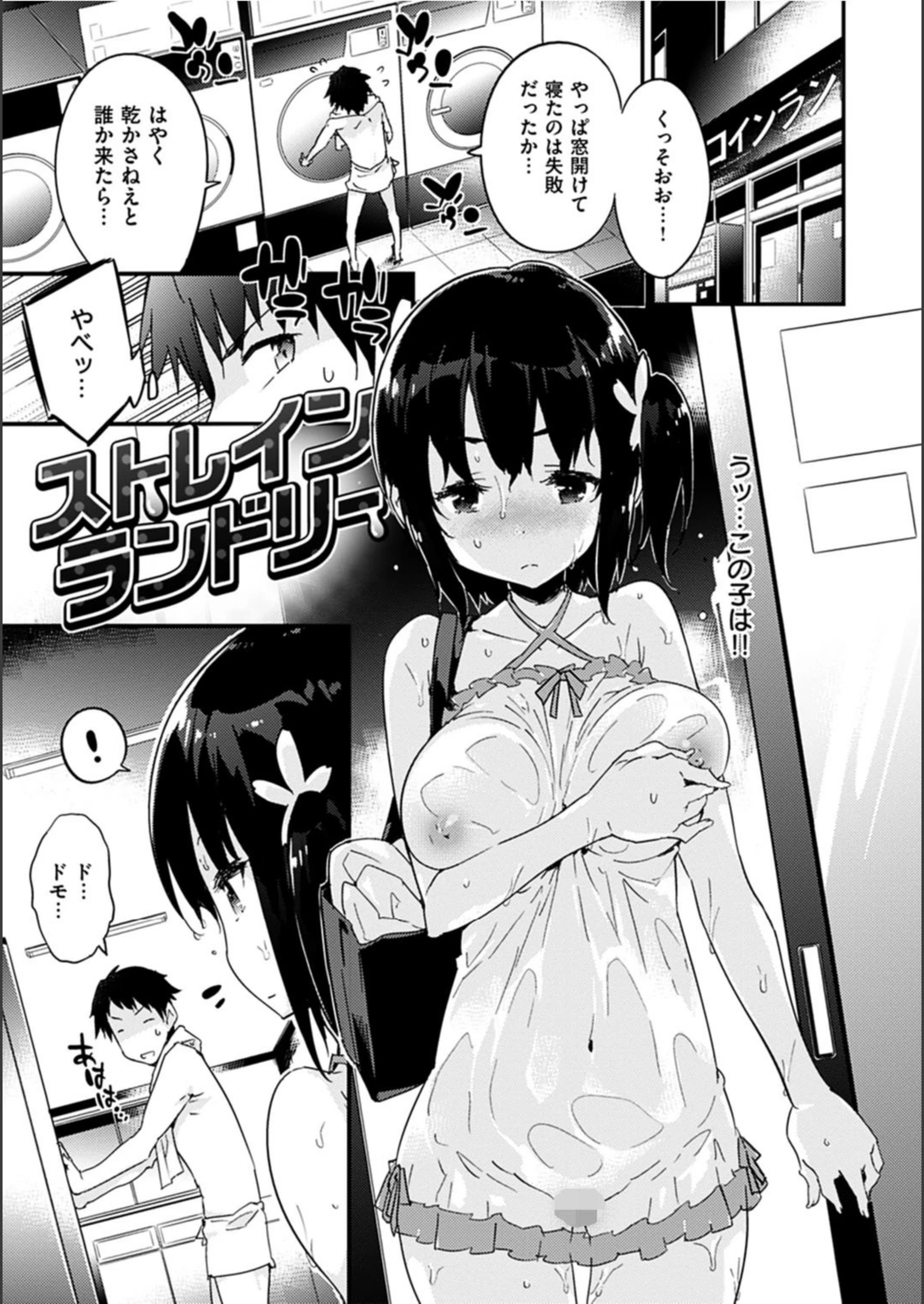 試し読み 2枚目