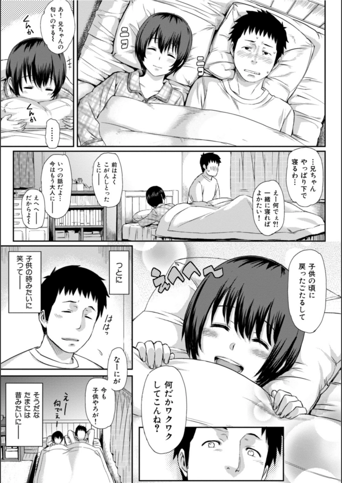 試し読み 7枚目