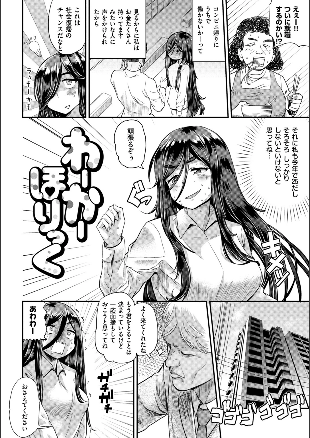 試し読み 2枚目