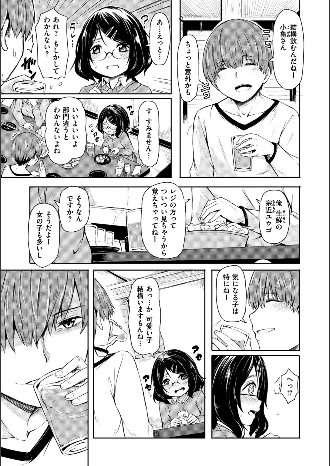 試し読み 5枚目