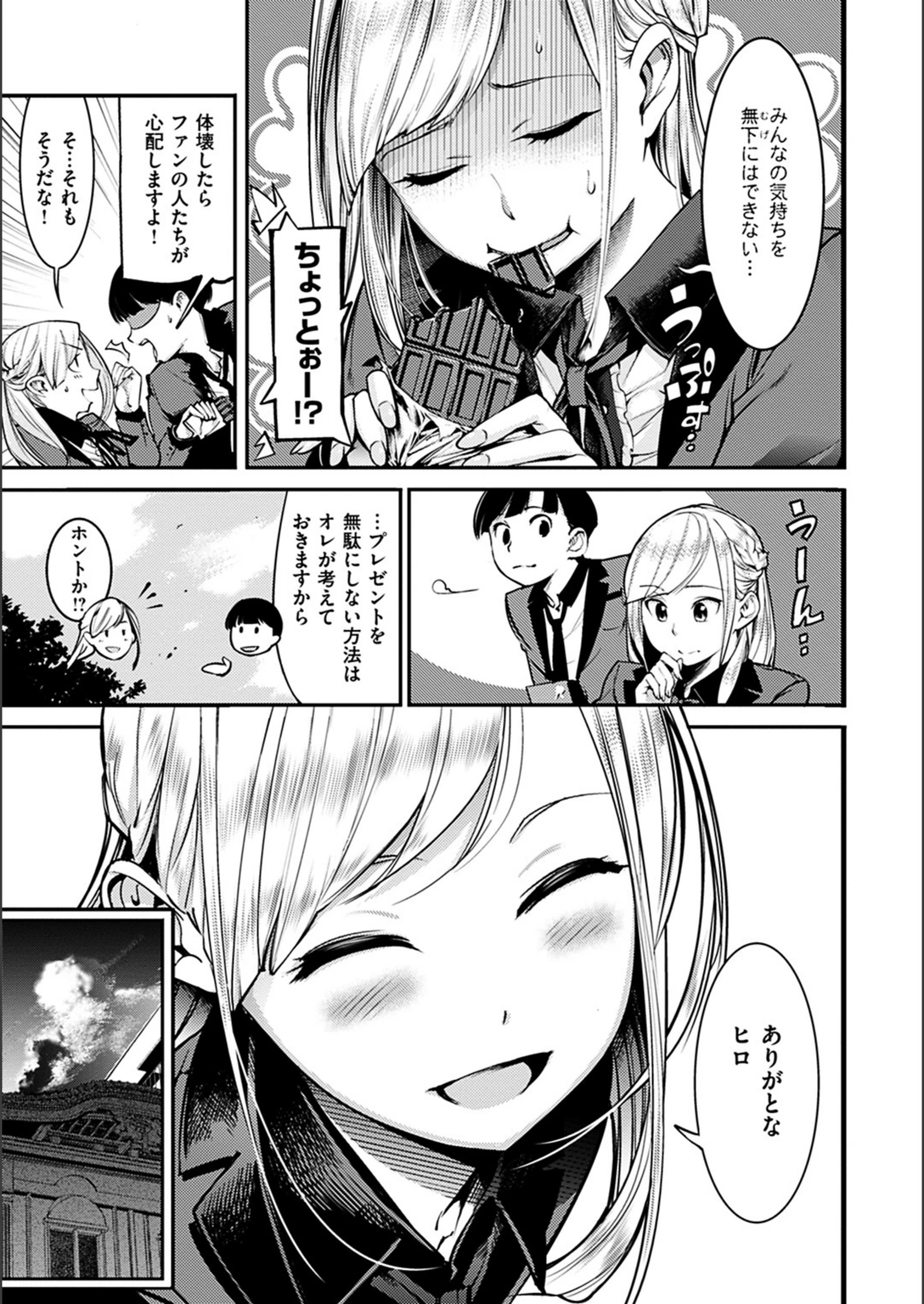 試し読み 8枚目