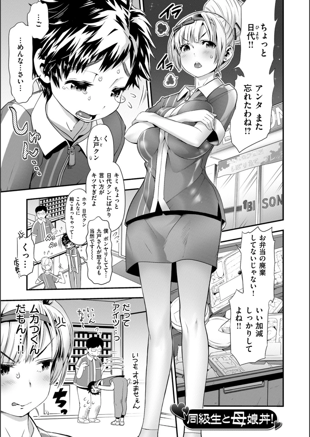 試し読み 2枚目
