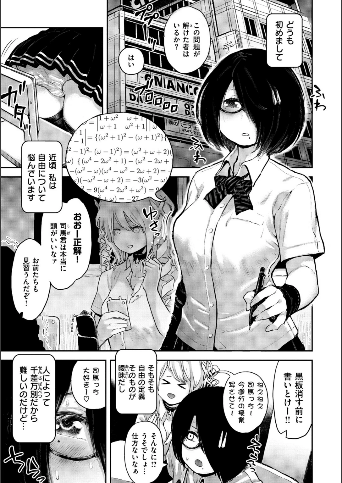 試し読み 3枚目