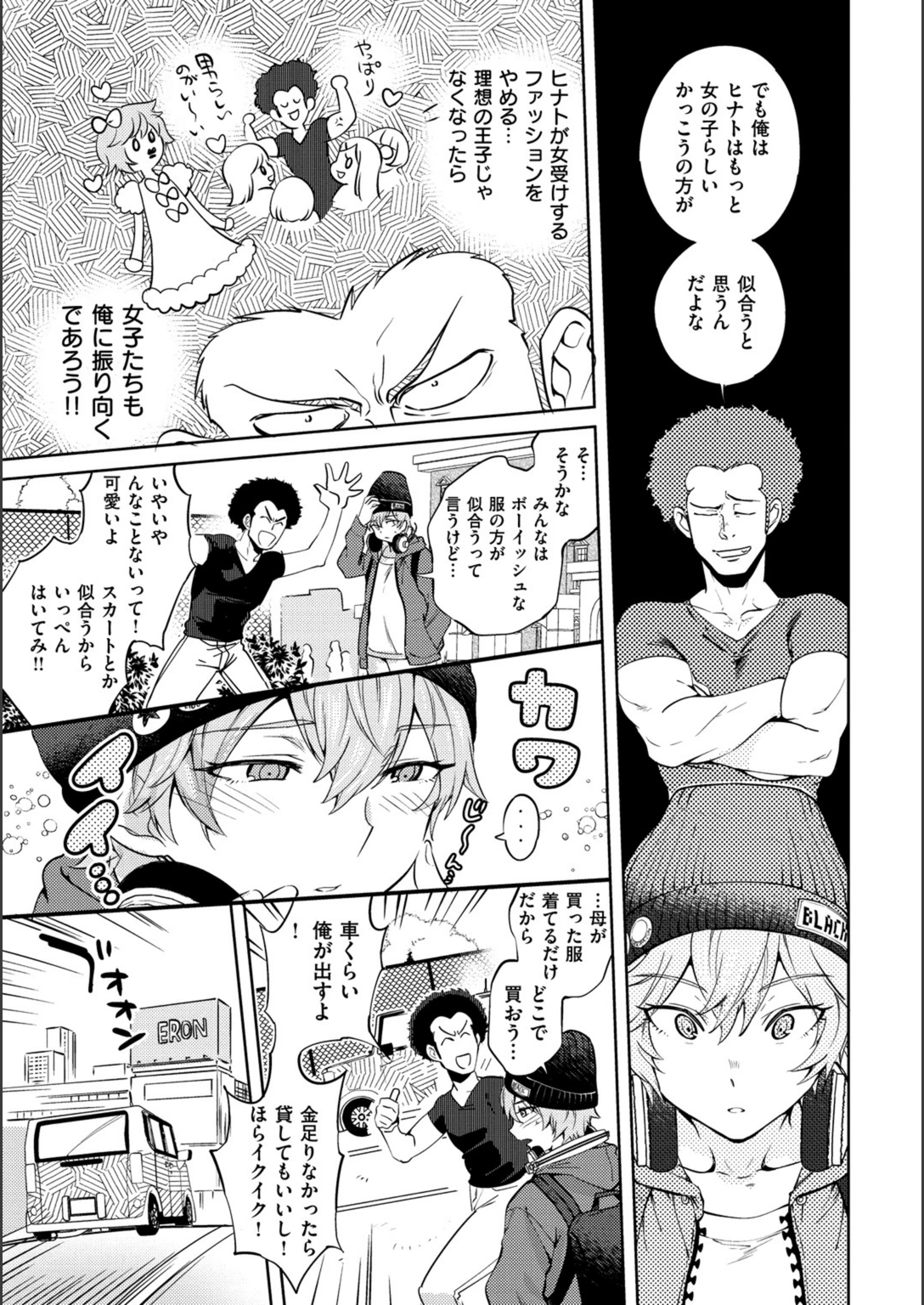 試し読み 5枚目