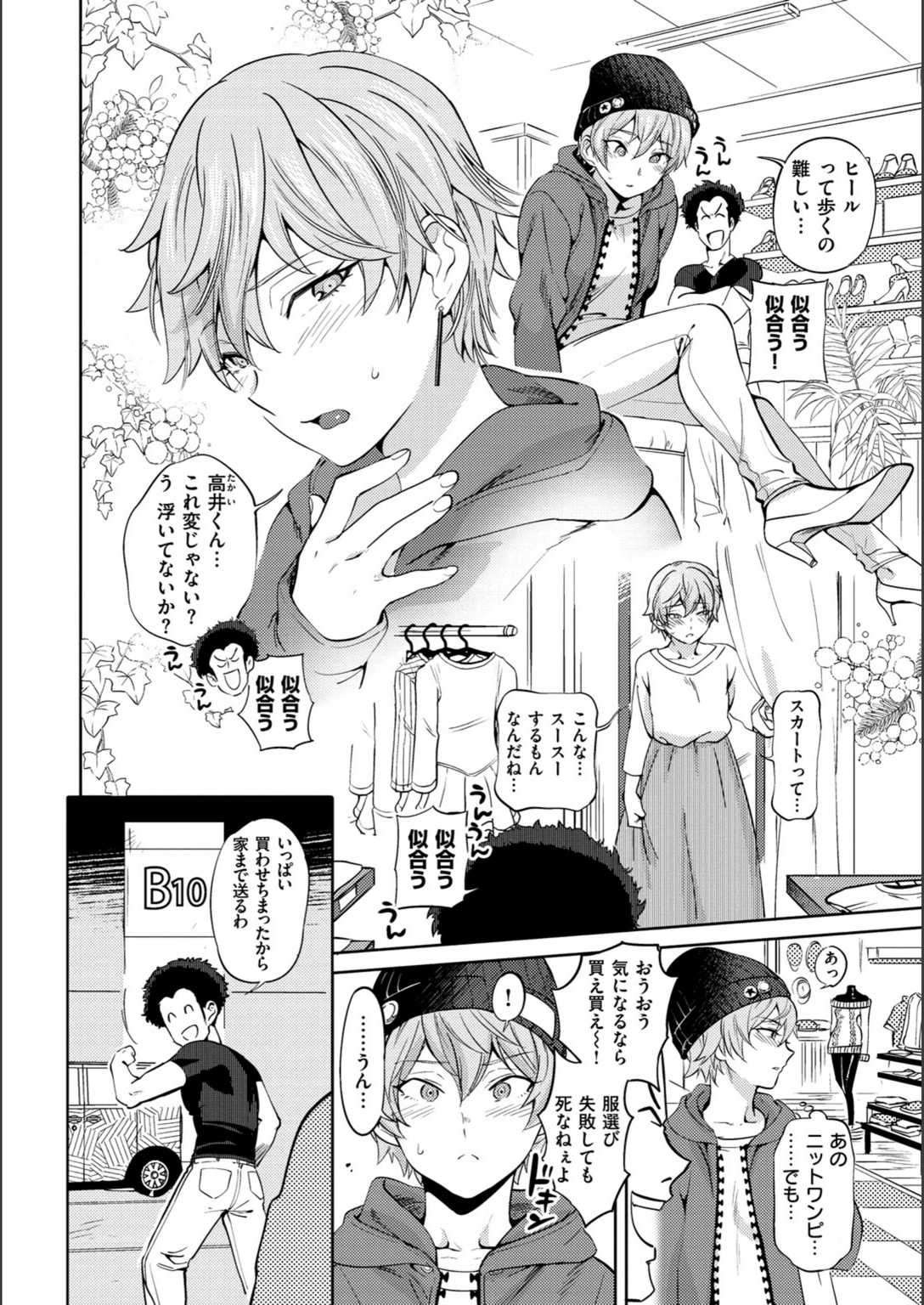 試し読み 6枚目