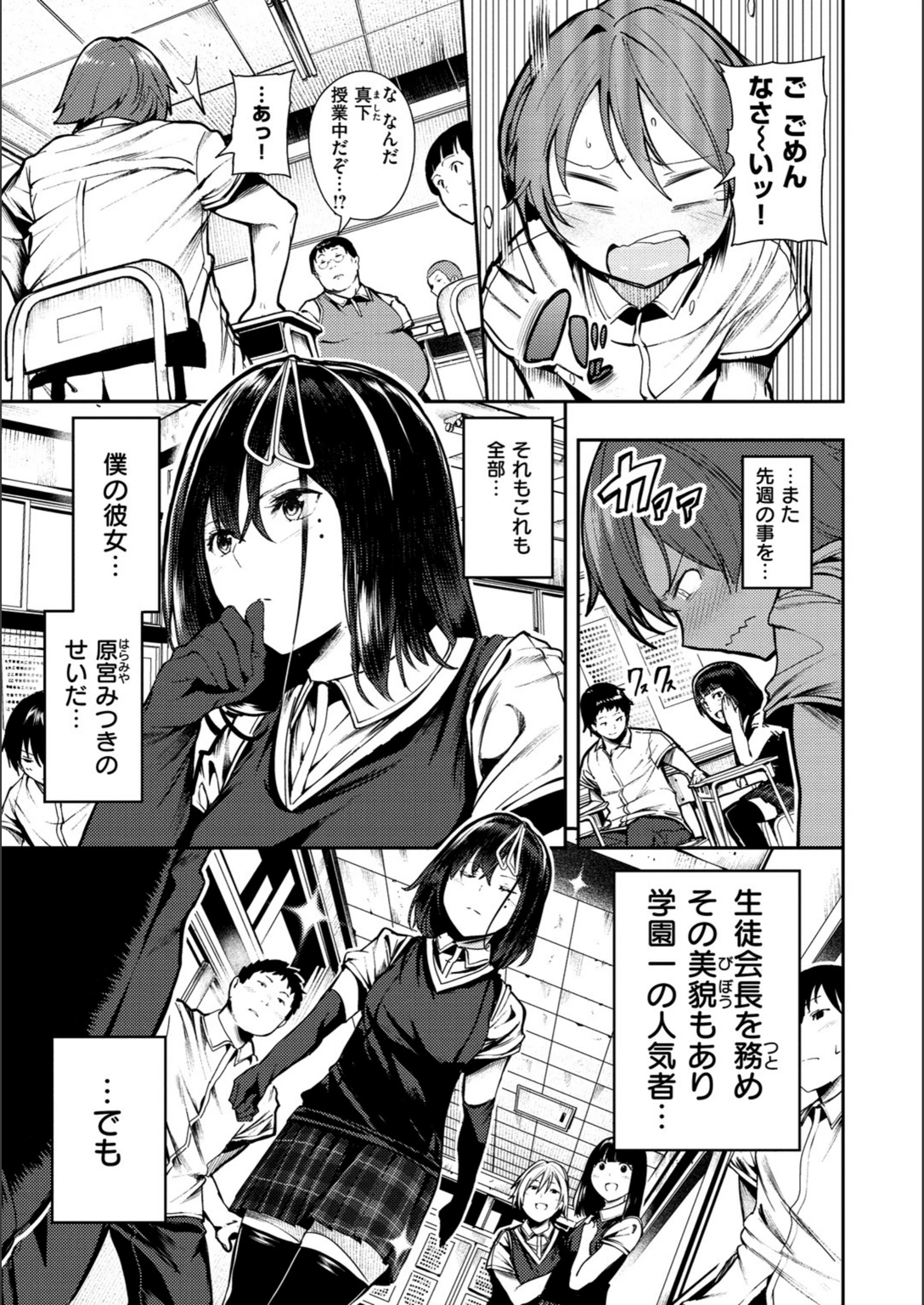 試し読み 7枚目