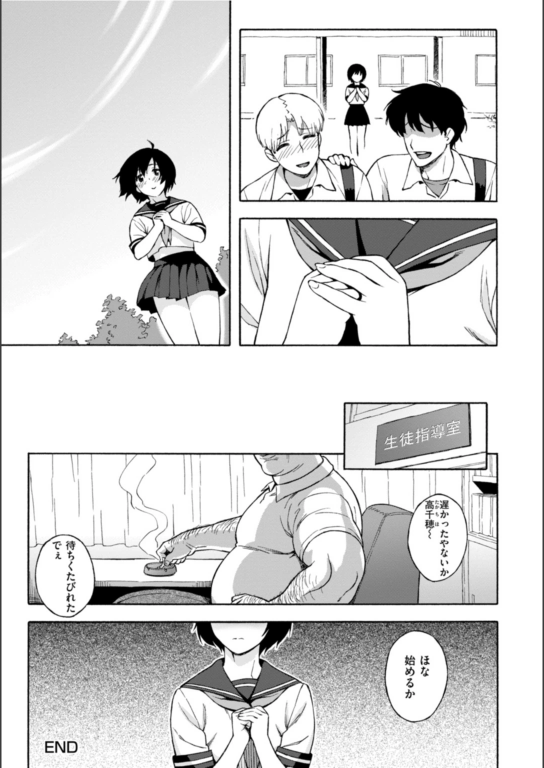 試し読み 6枚目