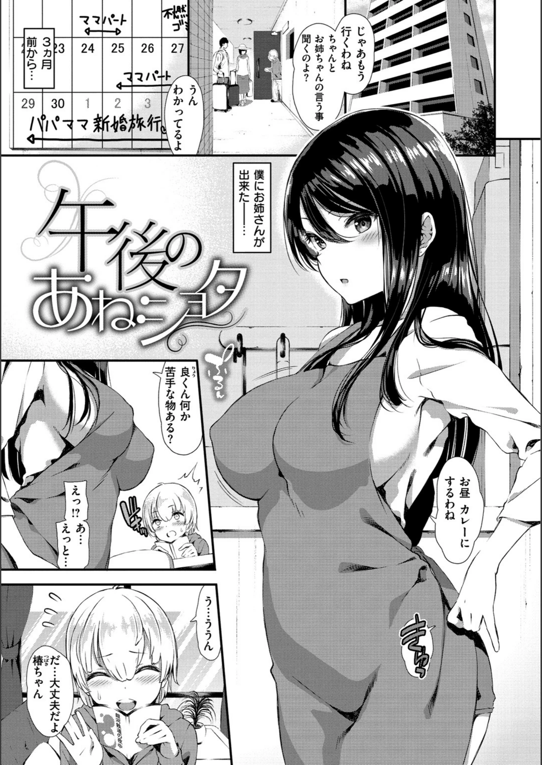 試し読み 4枚目