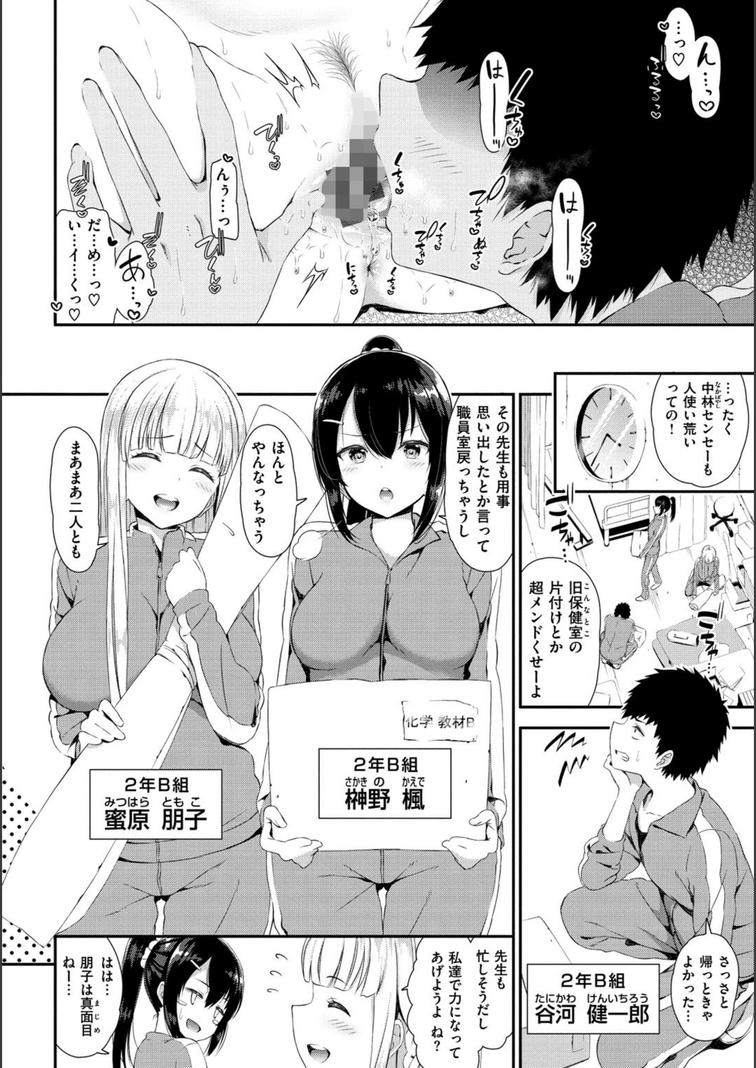 試し読み 6枚目